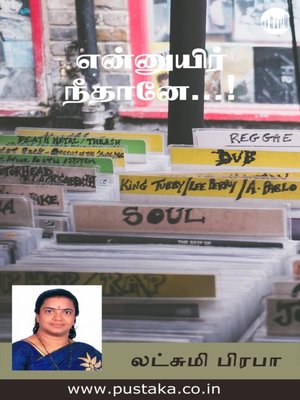 cover image of Ennuyir Neethaney…!